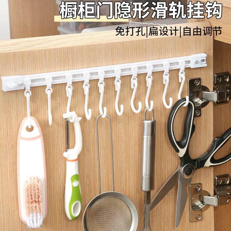 橱柜门后挂钩一排可滑动轨道免打孔粘挂杆神器勺子铲子厨具收纳架