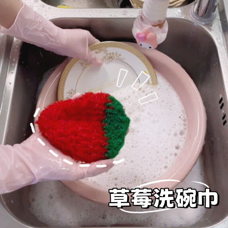 草莓洗碗巾不沾油厨房专用刷碗清洁去油污双层可爱洗碗百洁海绵擦
