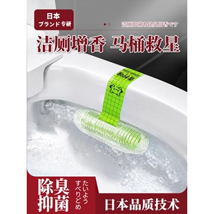 日本智能马桶清洁剂无水箱专用清洗剂自动蓝泡泡除臭去异味洁厕宝