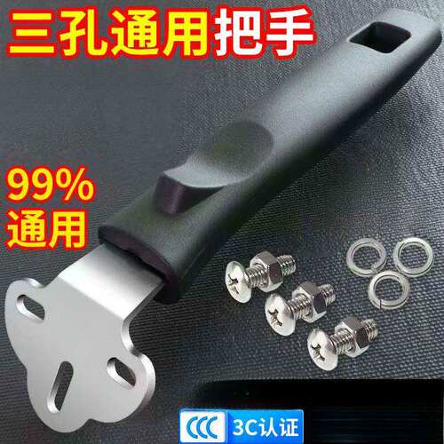通用三孔防烫耐用炒锅手柄