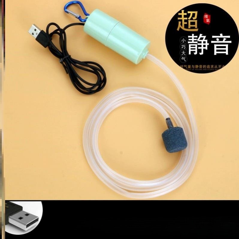 增氧泵家用全自动静音钓鱼养虾打氧机养金鱼的氧气泵USB鱼缸充氧
