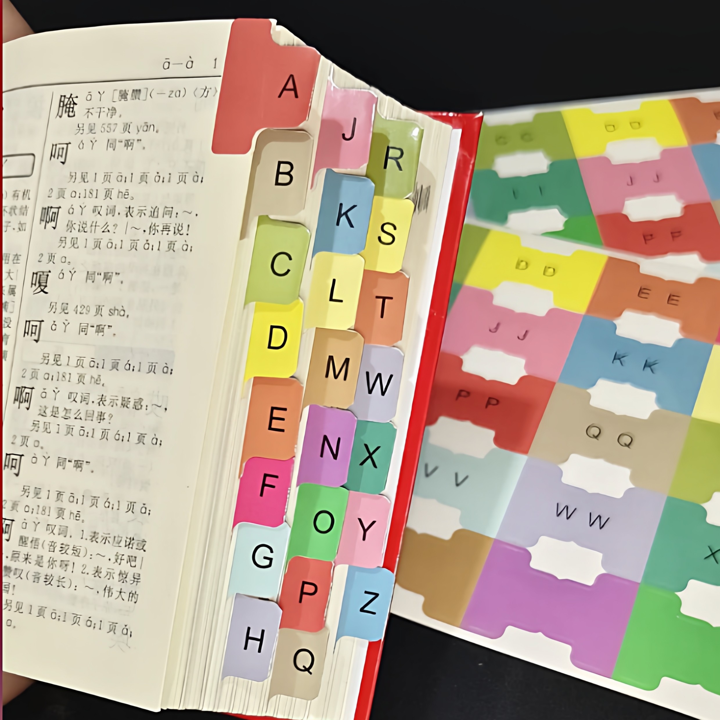 新华字典字母索引贴可书写侧边彩色标签26个字母索引贴学生专用