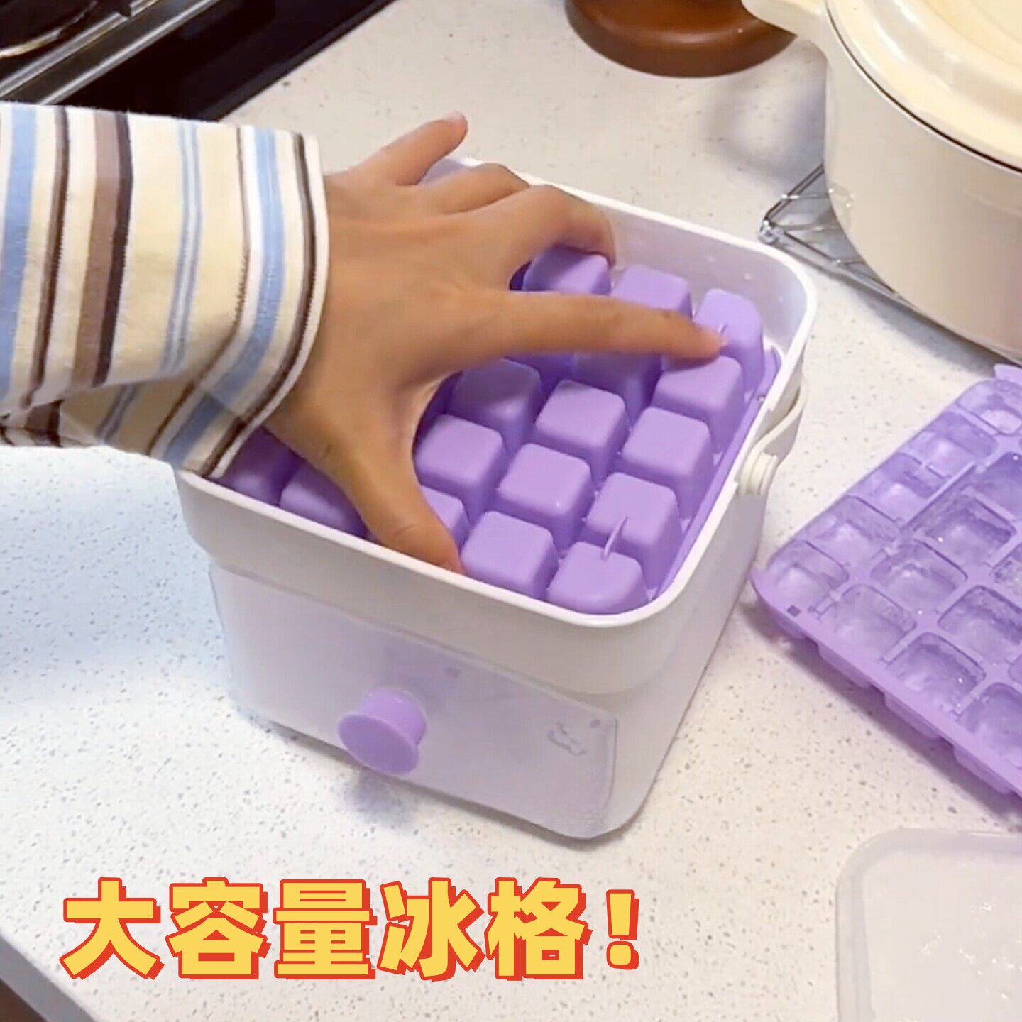 新款实用大容量冰桶按压冰格食品级储冰存冰宿舍家用冰块模具冰箱