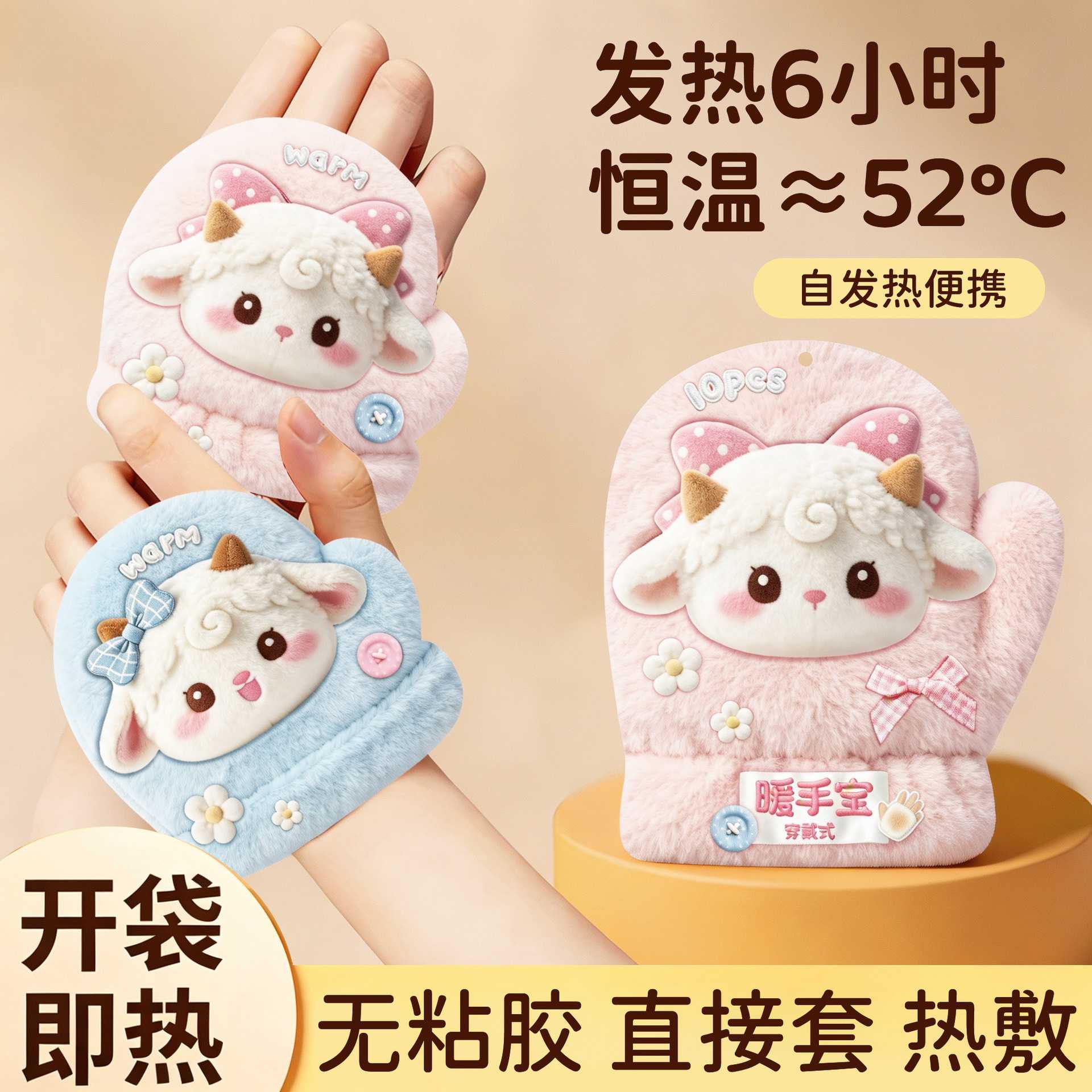 暖手宝脚穿戴暖宝高颜值学生冬季