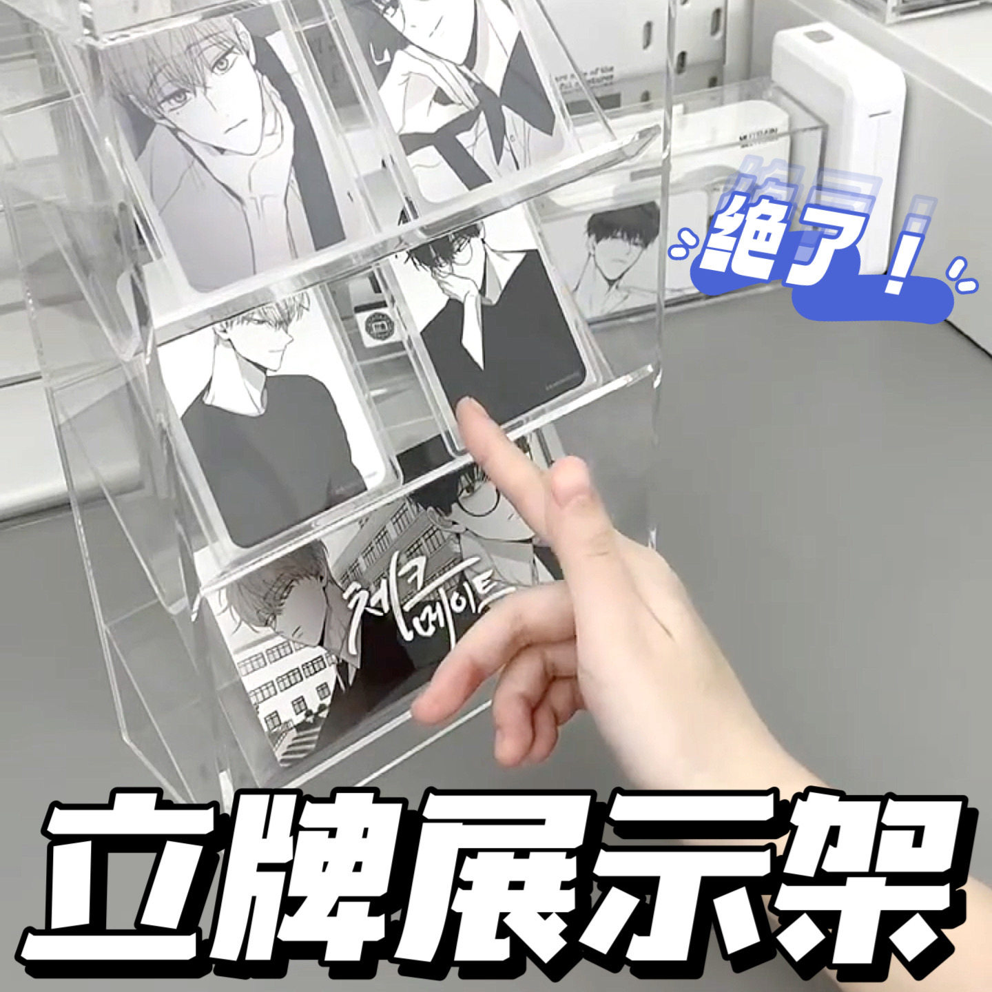 吧唧立牌展示架亚克力收纳盒明星片置物架阶梯陈列架高颜值桌面