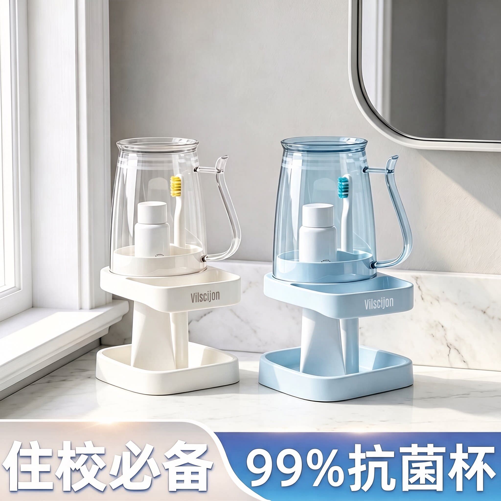 漱口杯大学生宿舍住校牙刷杯套装牙刷牙具洗漱用品高颜值2026新款