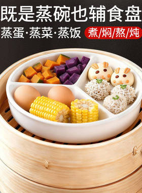 陶瓷三分格蒸盘三格陶瓷蒸碗一锅三蒸蒸蛋碗家用蒸笼蒸格盘子分隔