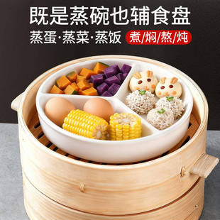 陶瓷三分格蒸盘三格陶瓷蒸碗一锅三蒸蒸蛋碗家用蒸笼蒸格盘子分隔
