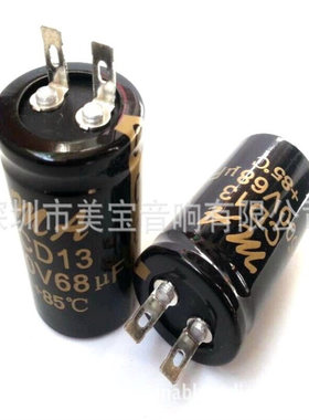 500V68uF 高压电解质铝电容 吉他/HIFI功放用 +85℃