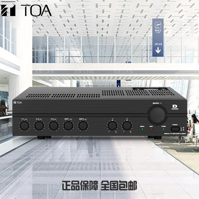 TOA A-2060D A-2120D A-2240D 背景音乐定压功放 公共广播放大器