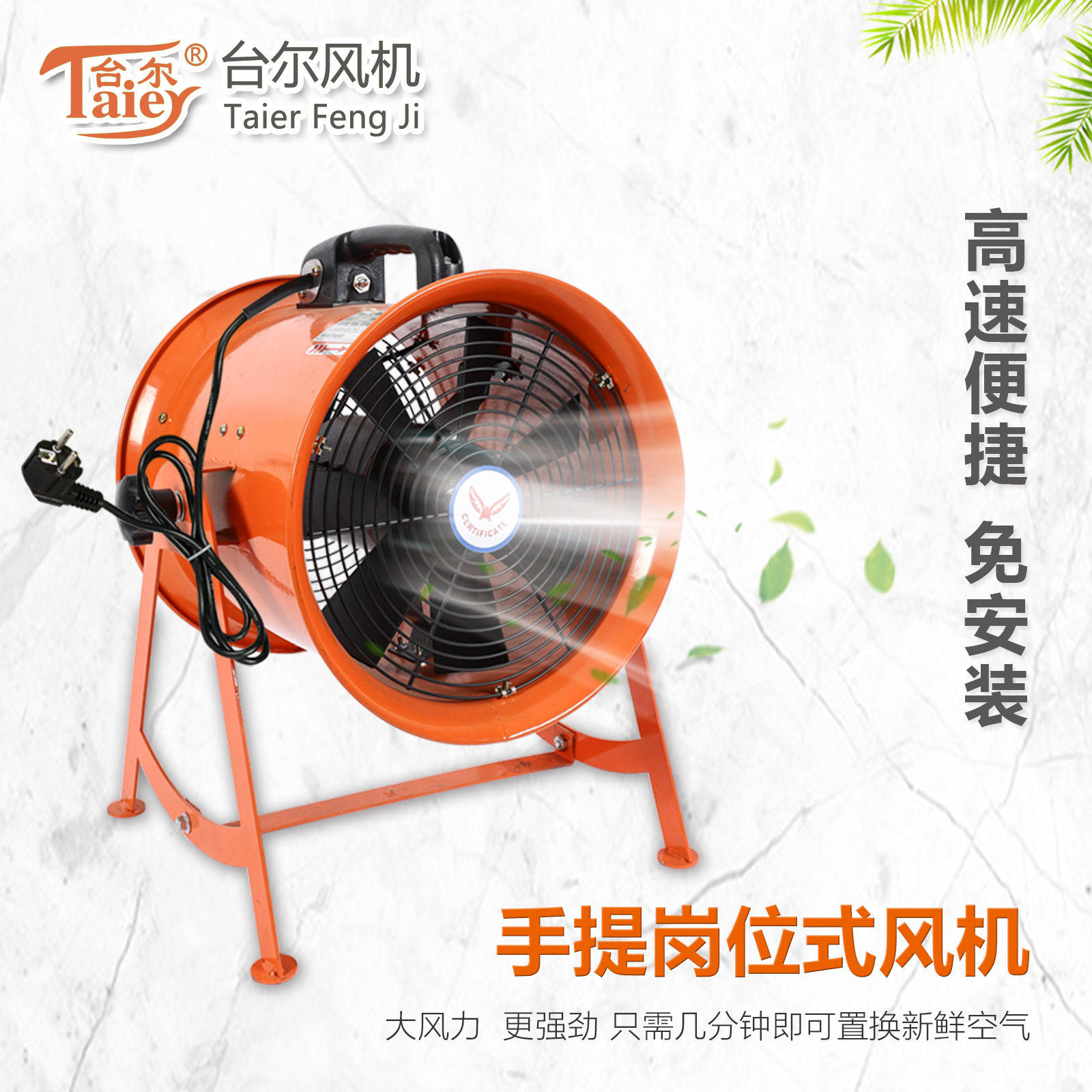 批发SHT岗位式250mm36V手提式风机便携式船用轴流抽风机移动风机,包装,其它包装袋,淘宝优惠券,粉丝福利购,淘宝优惠卷