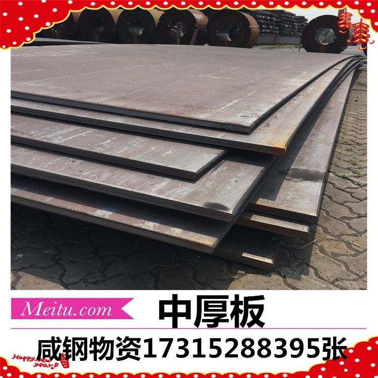 现货供应普中板 10mm 16mm热轧中厚板 45号钢板 40cr钢板 碳板,模玩/动漫/周边/娃圈三坑/桌游,文化/体育周边,淘宝优惠券,粉丝福利购,淘宝优惠卷