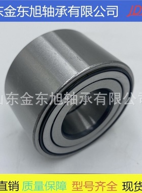 IJ111003 汽车轮毂轴承 现货供应  DAC45840041/39  DAC45840045