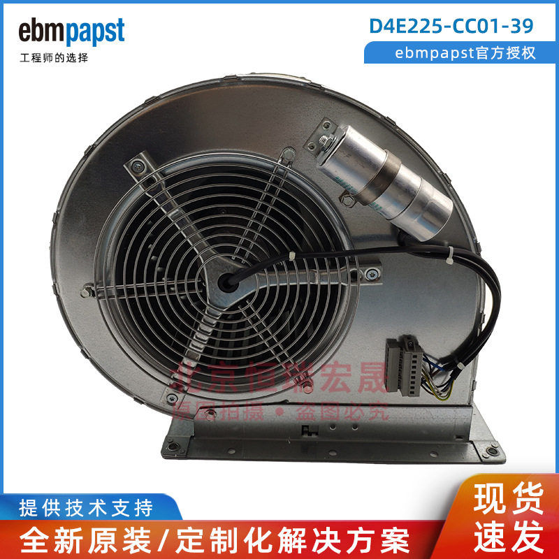 ebmpapst D4E225-CC01-39 650W 传动模块风机/变频电机风机