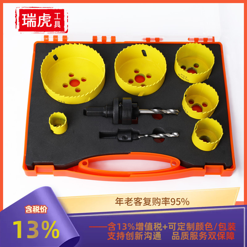 M42双金属开孔器套装8PC 塑盒装管道开孔器 木工工具钻头扩孔器