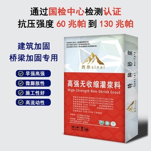高强无收缩灌浆料厂家直供设备基础二次灌浆c40c60c80