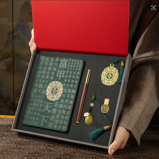 富甲天下龙年文创商务随手礼套BZG 2405190