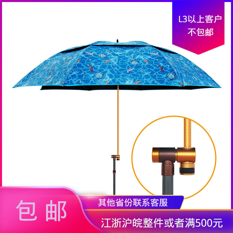 金威姜太公钓鱼伞7S大钓伞2.2/2.4米万向防雨防晒黑胶遮阳台钓伞