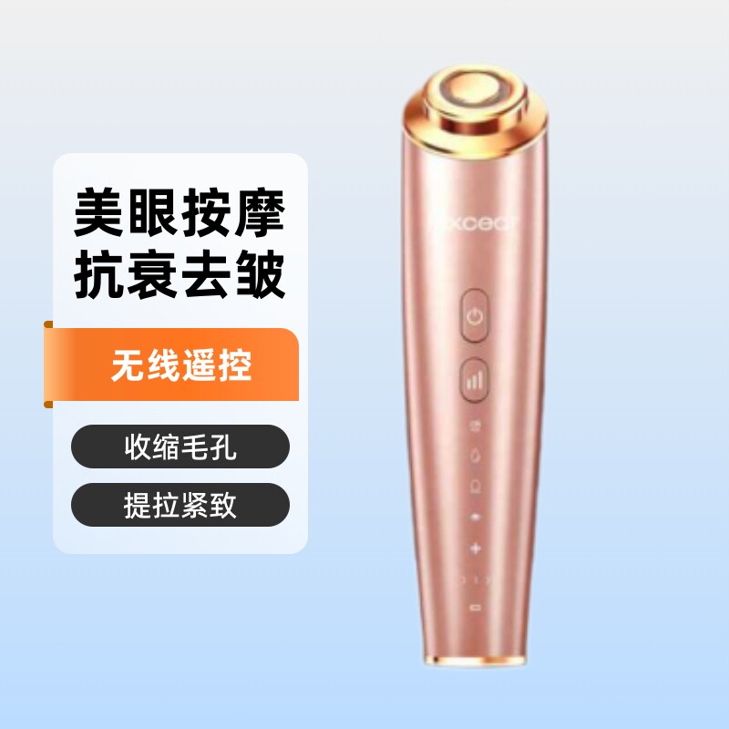 家用美容提拉紧致导入微电清洁肌肤抗衰去皱美眼按摩器美唇仪rf按