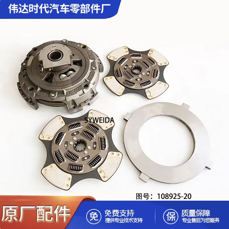 热卖机械零件重型卡车15.5英寸离合器套件离合器总成108925-20,模玩/动漫/周边/娃圈三坑/桌游,文化/体育周边,淘宝优惠券,粉丝福利购,淘宝优惠卷