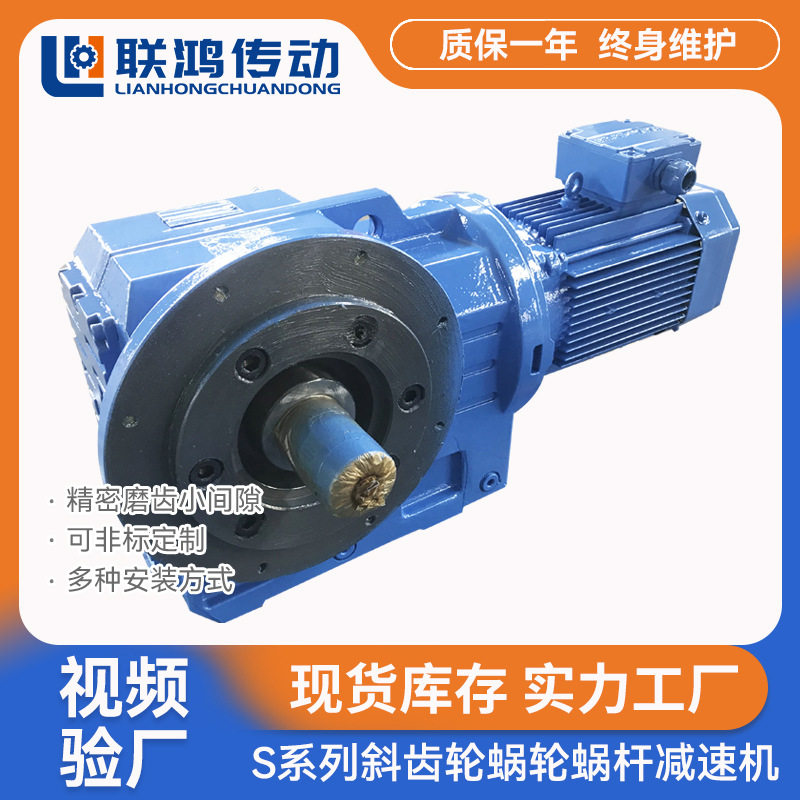 S系列斜齿轮变速箱 SF97型侧装扭力臂精密硬齿面蜗轮蜗杆减速机,包装,其它包装袋,淘宝优惠券,粉丝福利购,淘宝优惠卷