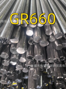 SUH660不锈钢圆棒 ASTM A638 S66286 660 高温合金圆钢 切割 零割