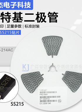 SS215肖特基二极管DO-214AC封装SMA型 SR2150贴片SB 足参数2A150V