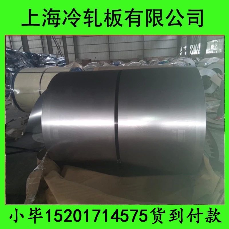 鞍钢冷轧板高强度无间隙原子钢250AT现货，一票制到厂结算