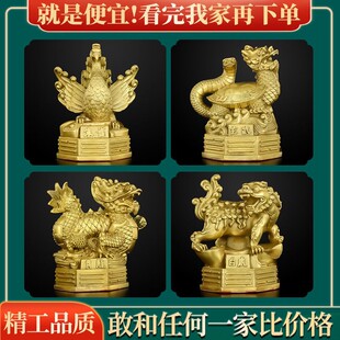 厂家批发纯铜四大神兽四方神青龙白虎朱雀玄武家居店铺公司摆件
