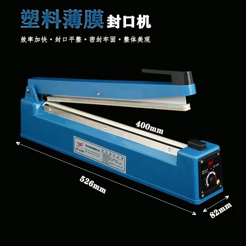 塑料薄膜封口机 真空包装机手压fs400型塑料膜封口机