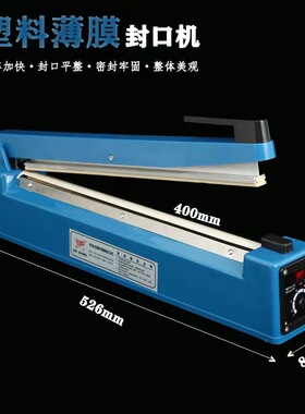 塑料薄膜封口机 真空包装机手压fs400型塑料膜封口机
