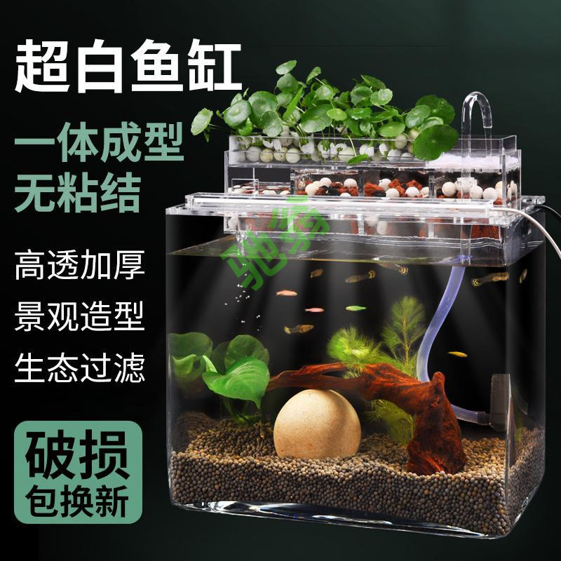 yut桌面长方形玻璃鱼缸一次成型无缝小型热弯超白鱼缸乌龟草缸水