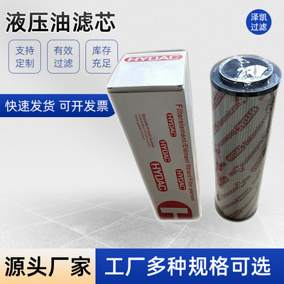 厂家批发电厂马勒油滤芯0660R005BN3HC液压油滤芯吸油滤芯