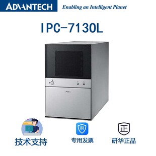 IPC-7130L ATX MicroATX主板的台式机/壁挂式机箱