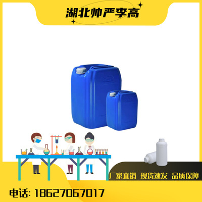 3-巯基-1-丙醇 3-巯基丙醇 19721-22-3 100克/瓶 大货1吨