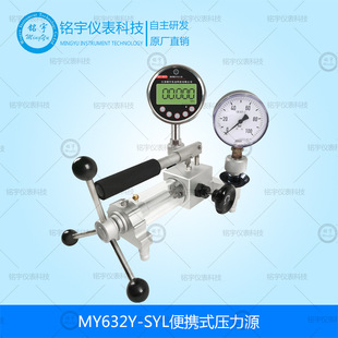 便携压力校验器压力表校验仪压力源检定装置压力测试泵校准台现货