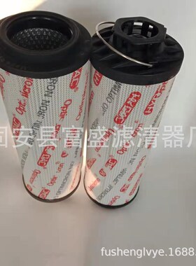 富盛厂家供应0660R003ON油过滤器滤芯