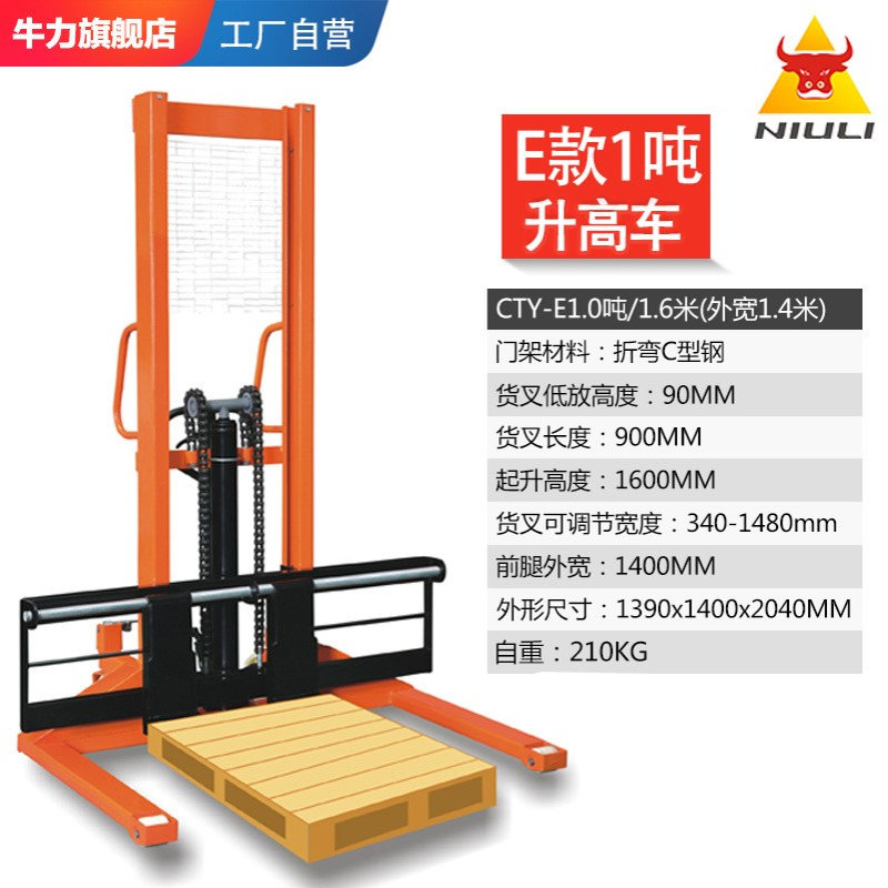 CTY-EH1吨宽腿手动升高车宽腿堆高车宽支腿手动液压升高搬运叉车