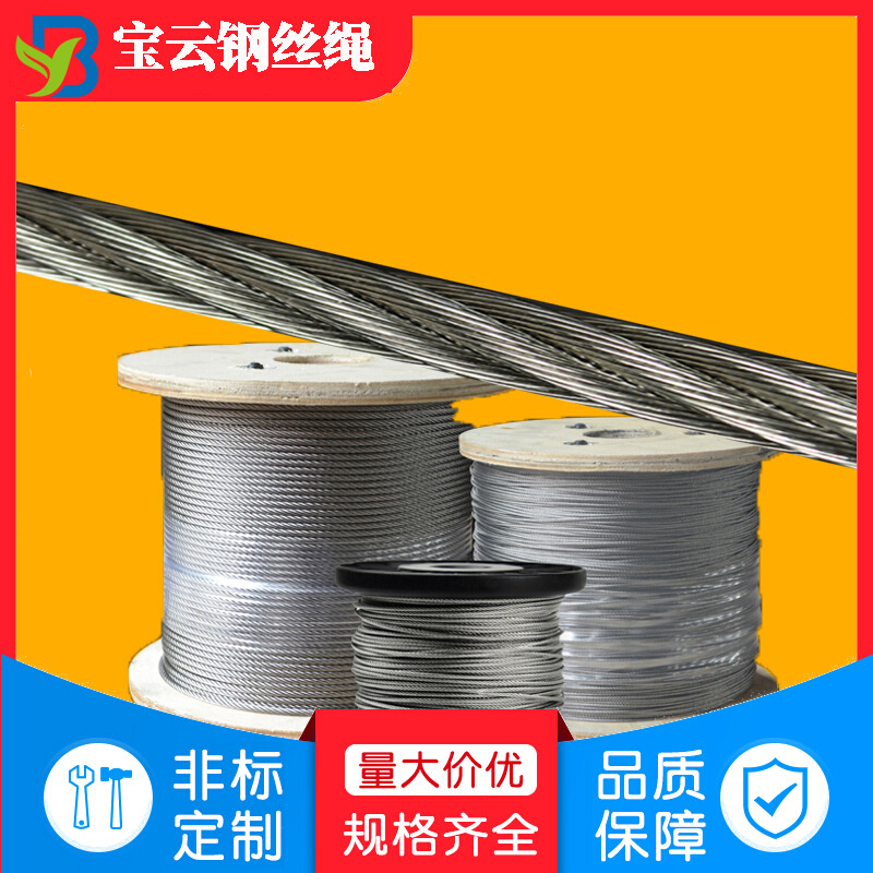 渭南21.5mm304不锈钢钢丝绳 18*19不锈钢丝绳规格型号多少钱一米