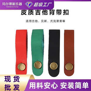 加厚吉他琴头背带扣钉尤克里里民谣木电古典吉他背带免绑绳琴颈带