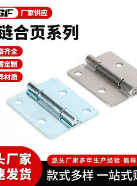 不锈钢碳钢铰链HT011-2合页 加厚重型工业铰链柜箱体配件平开合页