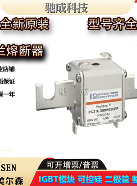 罗兰PC31UD69V630EF 700EF PC32UD69V400EF全新熔断器厂价直销