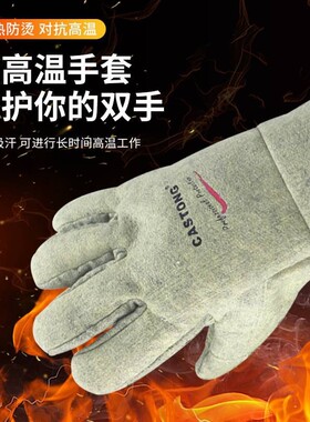 CASTONG/卡司顿 GEII系列500℃耐高温手套 GEII15-29耐500度 均码