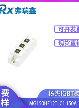 扬杰MG150HF12TLC1 150A 1200V 半桥IGBT模块变频器UPS储能专用
