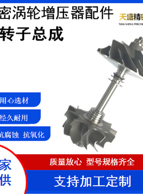 汽车增压器配件转子总成 HE300WG