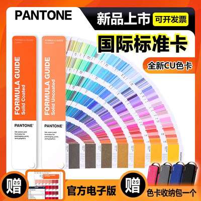PANTONE色卡色卡国际标准色卡C卡CU色卡GP1601B顺丰.