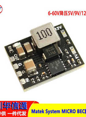 FPV Matek System MICRO 12S BEC 6-60V 5V/9V/12V 输出 降压模块