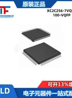 XC2C256-7VQG100I 封装VQFP-100 嵌入式CPLD-复杂可编程逻辑器件