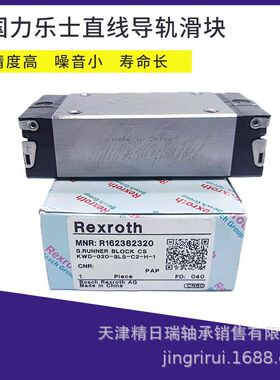 R162422320  R162421320 R162429420 R162421420机床线性滑轨滑块