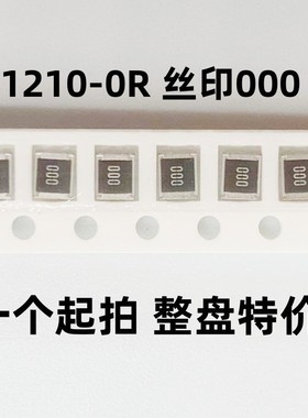 普通低阻1210 2010 2512 F R010 050 030 100 0.01R 0245678 910